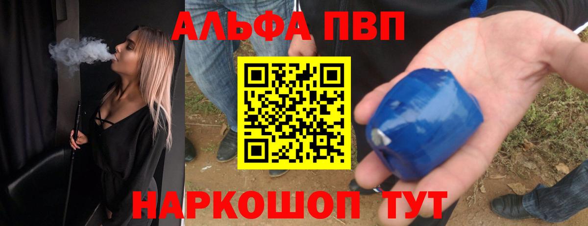 Alpha-PVP СК  APVP кристаллы  APVP мука  Железноводск  Вход с VPN 