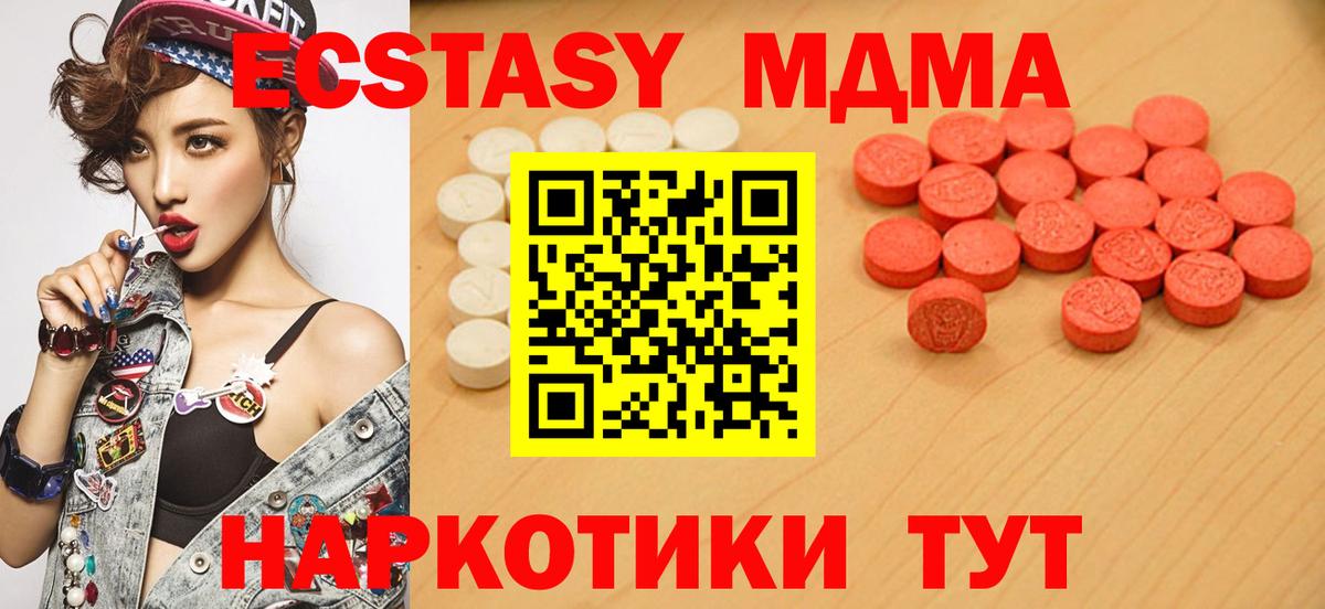 Экстази Дубай  Вход с VPN  Ecstasy Дубай  Экстази  Железноводск 