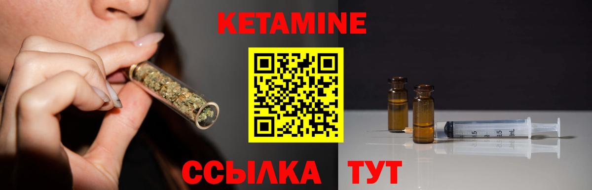 площадка наркотические препараты  Вход с VPN  Железноводск  Кетамин ketamine 