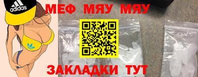 меф VHQ Краснодар