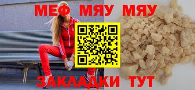 мефедрон мука Кунгур