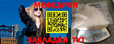 таблы Краснокаменск