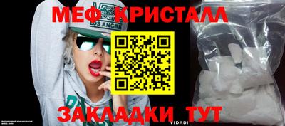 меф VHQ Краснодар
