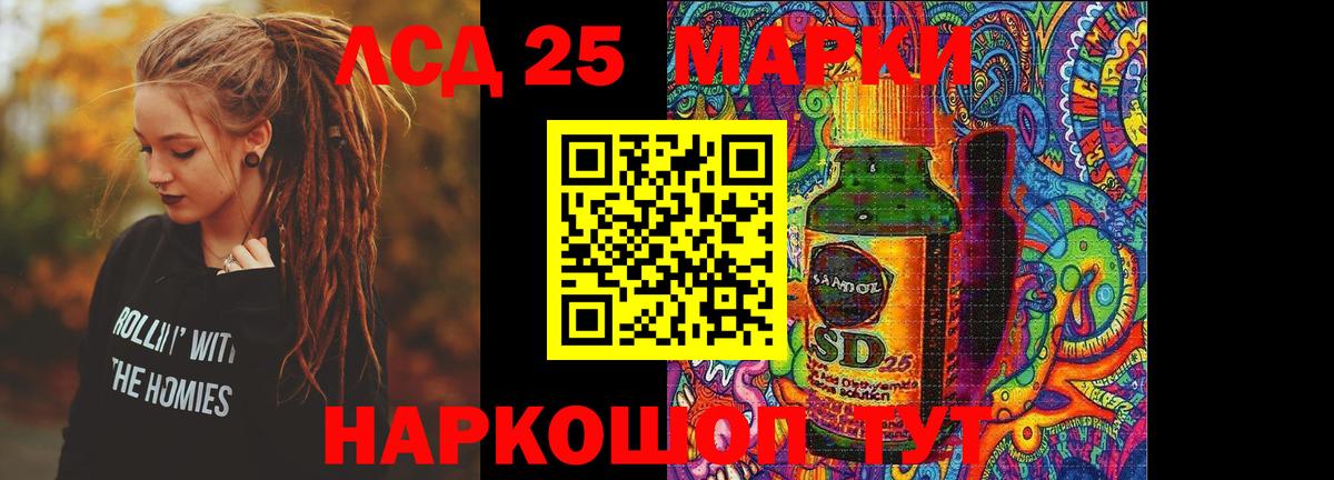 Лсд 25 экстази ecstasy  Лсд 25 экстази  Железноводск  Вход с VPN 