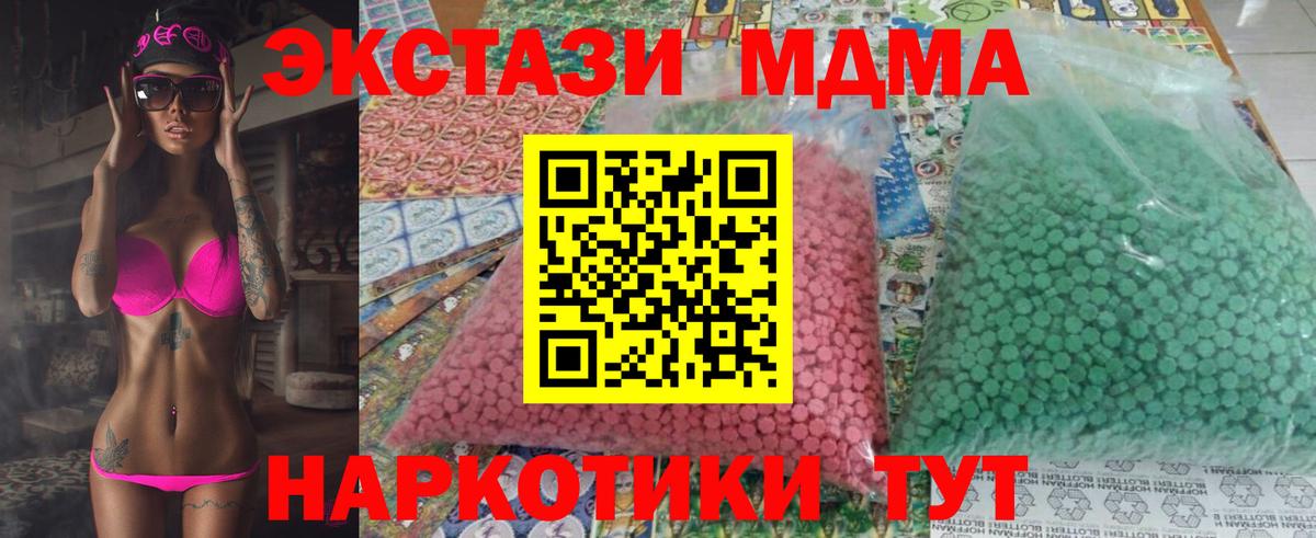 MDMA VHQ Железноводск