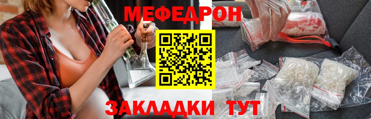 Мефедрон мука Железноводск