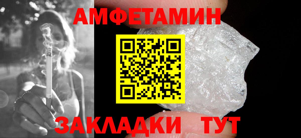 Железноводск  Метамфетамин Methamphetamine  Вход с VPN 