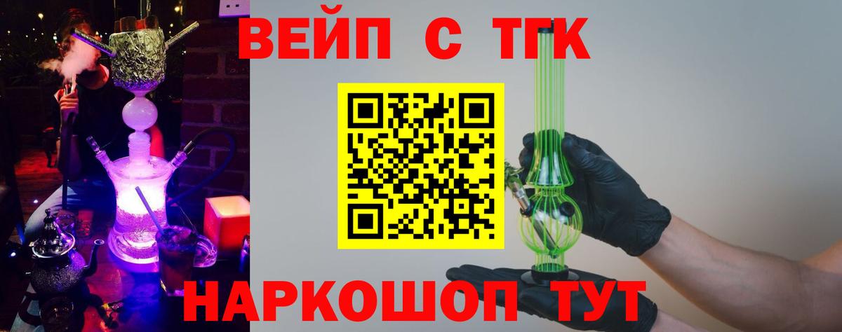Дистиллят ТГК THC oil  Вход с VPN  Железноводск 