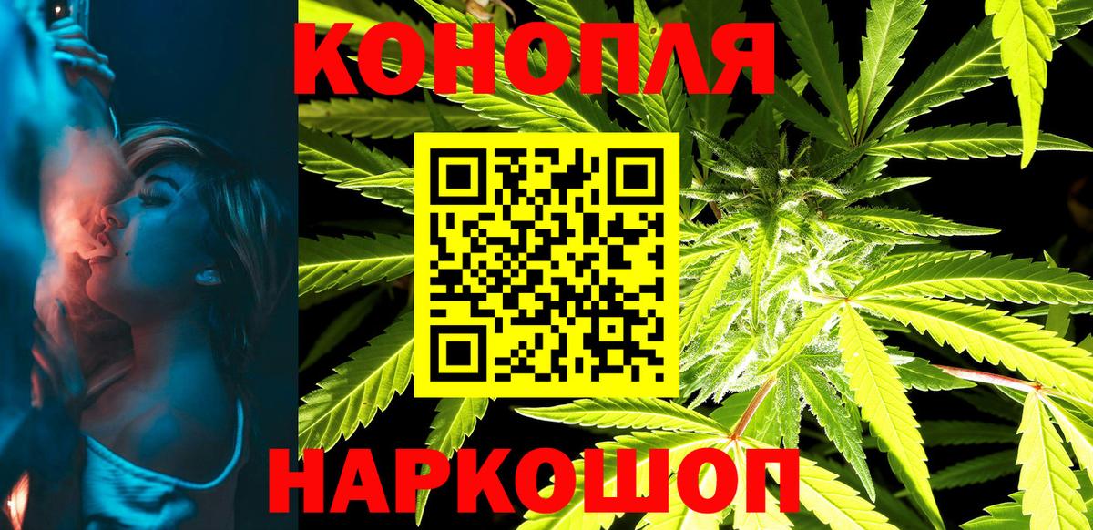 Железноводск  Бошки Шишки индика  Шишки марихуана White Widow  Вход с VPN  Шишки марихуана семена 